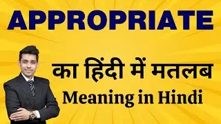 Appropriate Meaning in Hindi | Learn English Vocabulary with Examples | Bhasha Buddy