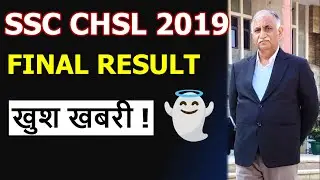 SSC CHSL 2019 FINAL RESULT