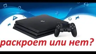 Ps4 pro и процессор. Подойдёт ли?