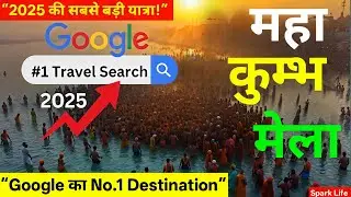Direct bathing in Google's list! 😂 Maha Kumbh 2025 becomes a world famous travel spot #MahaKumbhM...