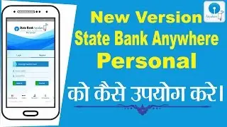 Hindi-How To Registered State Bank Anywhere Personal App