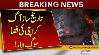 Karachi in Mourning After Historic Fire Disaster | Breaking News | Pakistan News