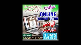 Online Learning Quran | Online Quran Seekhen | Hafiz e Quran tutors | #learningquran #video #foryou