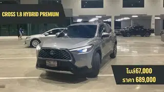 รถ SUV ยอดฮิตอีกรุ่น Cross 1.8 Hybrid premium ไมล์แค่ 6หมื่น❗️