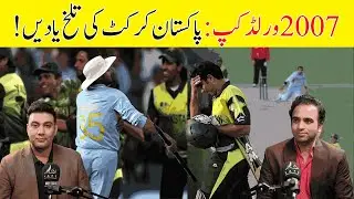 2007 T20 World Cup: Pakistan&rsquo;s Most Controversial Campaign