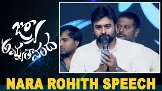 Nara Rohit Speech | Jyo Achyuthanandha Audio Launch | Naga Shourya, Regina | Shreyas Media