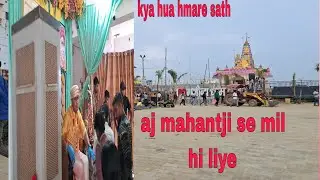 Manonadham part 3 aa gya ll dekhiye kese mene pura din nikala ll baba se mile ll 