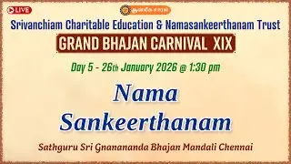 Nama Sankeerthanam | Sathguru Sri Gnanananda Bhajan Mandali Chennai | Grand Bhajan Carnival XIX