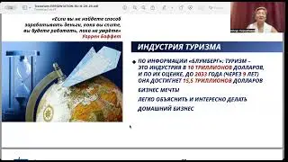 Презентация Travorium от 01/01/2026 года