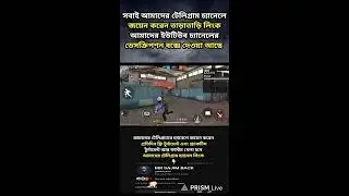 🔥😱 ফ্রি ফায়ার আইডি রিঅ্যাকশন লাইভ 😱🔥বন্ধুরা সবাই UID কমেন্ট করো দেখি কার আইডি কতটা OP 😎
