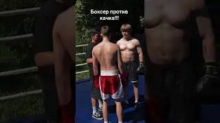 Что сильнее мышцы или техника? #boxing #box #mma #mmafighter #boxingtraining