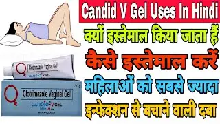 Candid V Gel | candid v gel uses in hindi | clotrimazole vaginal gel | candid v gel how to apply