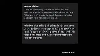 youtube is out of date kyo hota hai fully understand #vishawas
