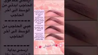 How to shape and fill in your eyebrows #youtubeshorts #makeup