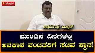 Raghavendra Hitnal | ಹತಾಶೆಯಿಂದ Congress ಗ್ಯಾರಂಟಿಗಳ ಬಗ್ಗೆ BJP, JDSನವರ ಟೀಕೆ | Vijay Karnataka