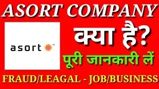 Asort kya hai | asort pvt ltd | asort company information #asort  #asortcompany  #asortcommunity