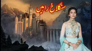 Sanglakh Raheen || EPI 12|| Hasha ki Khanai || Urdu Action Novels
