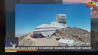 Australian Data Experts To Support World&rsquo;s Largest Sky Survey