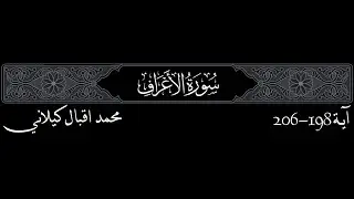MIK, 7 Al-A'araf, 198-206