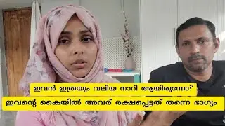 പൂട്ടി ഇട്ട് വളർത്താൻ അത് കോഴി കുഞ്ഞുങ്ങൾ അല്ല മനുഷ്യര് ആണ് 