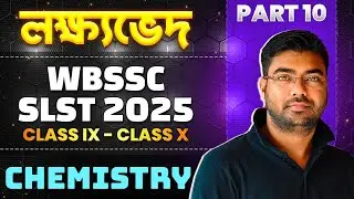 লক্ষ্যভেদ  : WBSSC SLST 2025 Chemistry | Part 10 | SLST 2025 Science