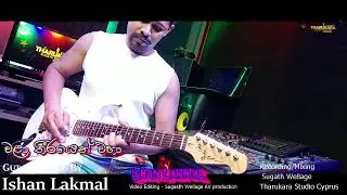 වලා තීරයෙන් එහා (guitar cover)- wala thirayen eha
