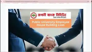 Rupali Bank Public University Employee House Building Loan