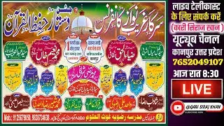 🔴LIVE Gareeb Nawaz Confrence व जश्ने Dastar Hifzul Quran talwwa Mandi Kesa Koparganj Kanpur Nagar