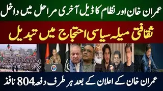 Shocking Street Movement in Skardu! &lsquo;Tera Yar Mera Yar &ndash; Qaidi No.804&rsquo; Echoes Nationwide 