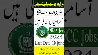 MOCC Jobs 2024 | Ministry Of Climate Change Government Jobs 2024 | Today New Govt Jobs 2024