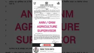 ANM/GNM Bharti 2023 | Agriculture Supervisor Bharti | RSMSSB Exam latest news today | RKMTECHINFO