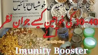 How to look younger in minutes,instant power pack for all ages,👍نیا سال نئے وعدے نئی خوشیاں 💗