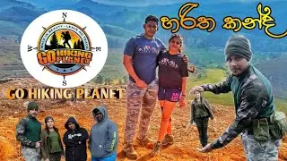 Haritha Kanda camping