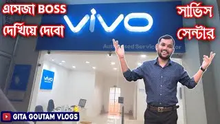 Vivo Service Centre | পুরুলিয়াতে Vivo সার্ভিস সেন্টার | @Gitagoutamvlogs