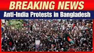 LIVE: Anti-India Protests in Bangladesh | Visa Centres Closed Amid Clashes in Dhaka