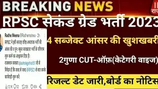 Rpsc second grade Answerkey2022/second grade result 2022/Rpsc chs CUT-OFF 2022/RPSC RESULT