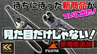 カッコ良すぎて人気殺到中の黒金！新作アイテムが続々登場！　#フジ矢　#黒金　#にぎわい市 #展示会