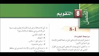 حل أسئلة باب ( الوراثة المعقدة و الوراثة البشرية )