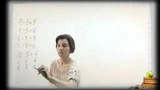 Împărțirea numerelor naturale Clasa 3-a