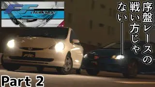 【GT5】同じホンダのFF車でもタイプRは格が違う──AT限定のフィットでEDを目指す Part2【グランツーリスモ5】