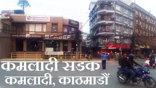 Street Scene | Kamaladi Sadak, Kamaladi,Kathmandu | From Nepal Academy,Kamaladi to Putali Sadak