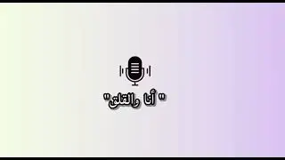 اللقاء الثاني والعشرون من قهوة السبت بعنوان ( أنا والقلق )💜