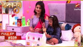 Avni को Mishti की चिंता है! | Full Episode: 339 | Naamkarann