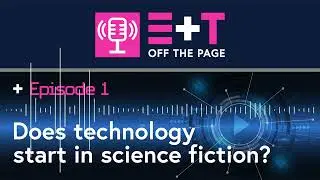 Подкаст E+T: Эпизод 1 | «Технологии начинаются в научной фантастике?»