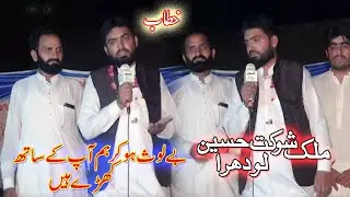 Shokat Hussian Lodhra speech at PTI Jalsa Multan by Jani Vlogs #PMJalsa