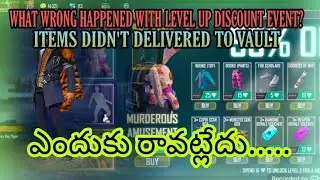 LEVEL UP DISCOUNT EVENT ERROR......ITEMS NOT DELIVERED TO VAULT||●●JULAYIGAMING●●||తెలుగు లో