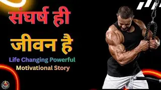 Life changing Motivational story #trendingstory #viralstory