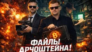 ОДИН ДЕНЬ ИЗ ЖИЗНИ ARCHO MORRIS