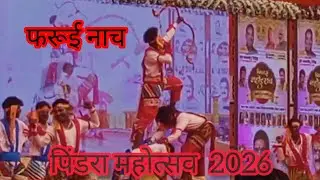 Pindra Mahotsav 2026 || Pharuyi Naach || Pindra Vlog 
