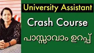 University Assistant Crash Course 👍🏽 | പാസ്സാവാം ഉറപ്പ്